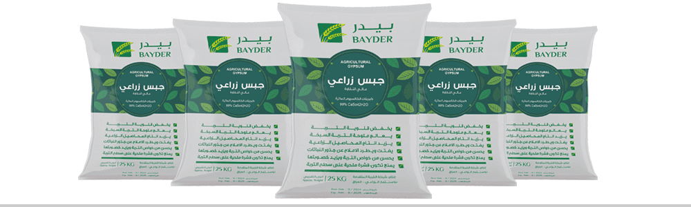 جبس زراعي
