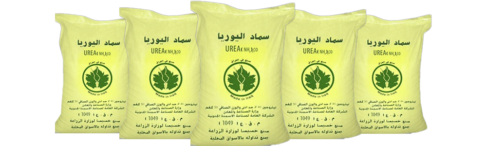 Urea Fertilizer
